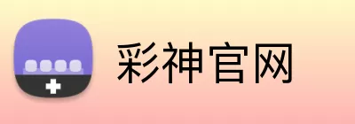 彩神官网 Logo